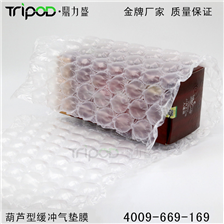 葫蘆形氣墊機專用卷膜